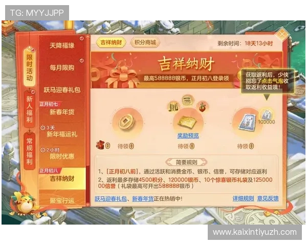 凯发线上官网优惠活动最新动态及时掌握享受丰富奖励与专属福利 凯发线上官网优惠活动最新动态及时掌握享受丰富奖励与专属福利