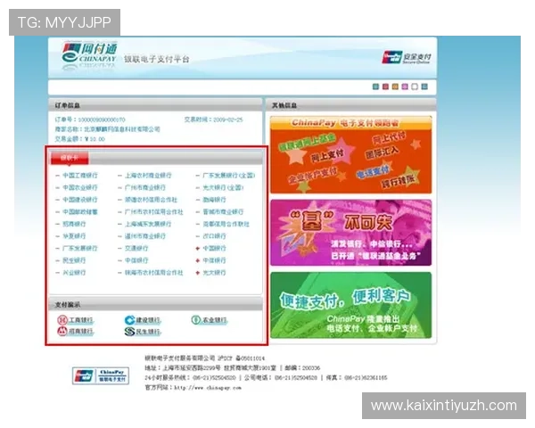 八戒体育官网充值流程详细步骤指导帮助玩家顺利完成账户充值