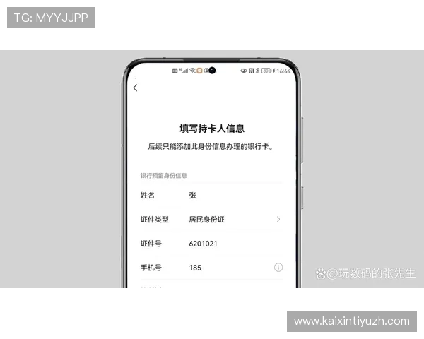 在333体育注册平台注册后如何绑定银行卡实现便捷充值和提现