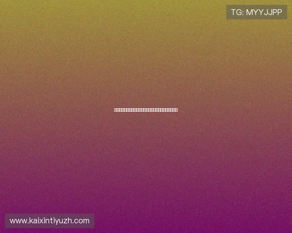 平博体育博彩最新赛事直播与投注策略全方位解读提升胜算